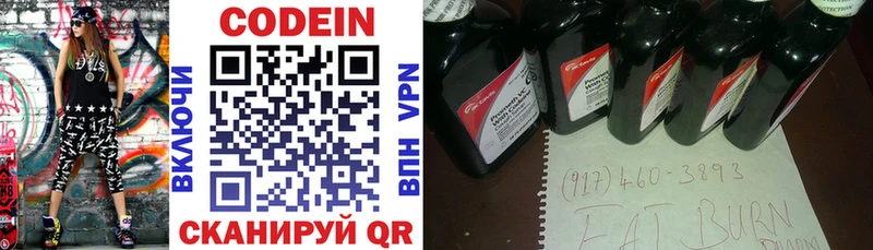 Codein напиток Lean (лин)  Сыктывкар 