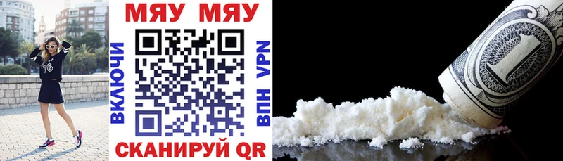 МЯУ-МЯУ mephedrone  Сыктывкар 