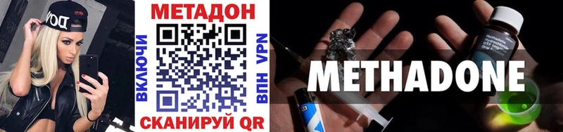 Метадон кристалл  ссылка на мегу ссылки  Сыктывкар  где найти  